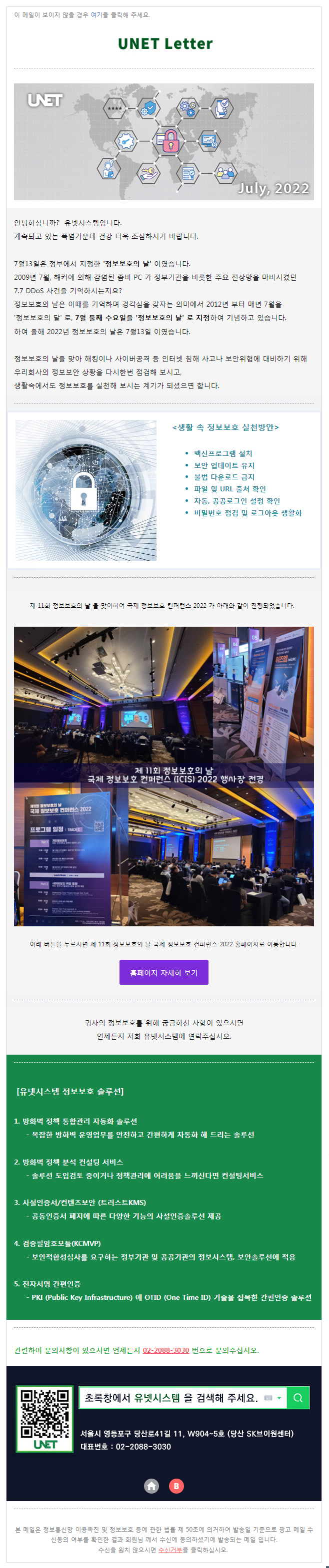 UNETnews202207.jpg