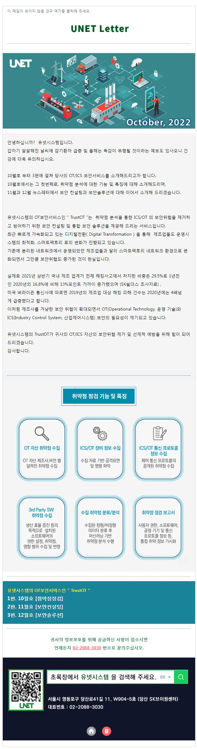 UNETnews202210.jpg
