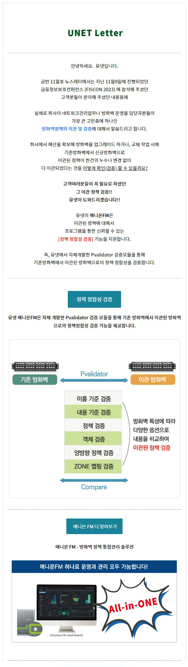 UNETnews202311.jpg