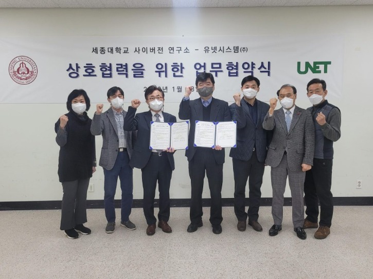 유넷시스템-세종대-사이버전연구소-협약식-후-파이팅-사진-1024x768.jpg
