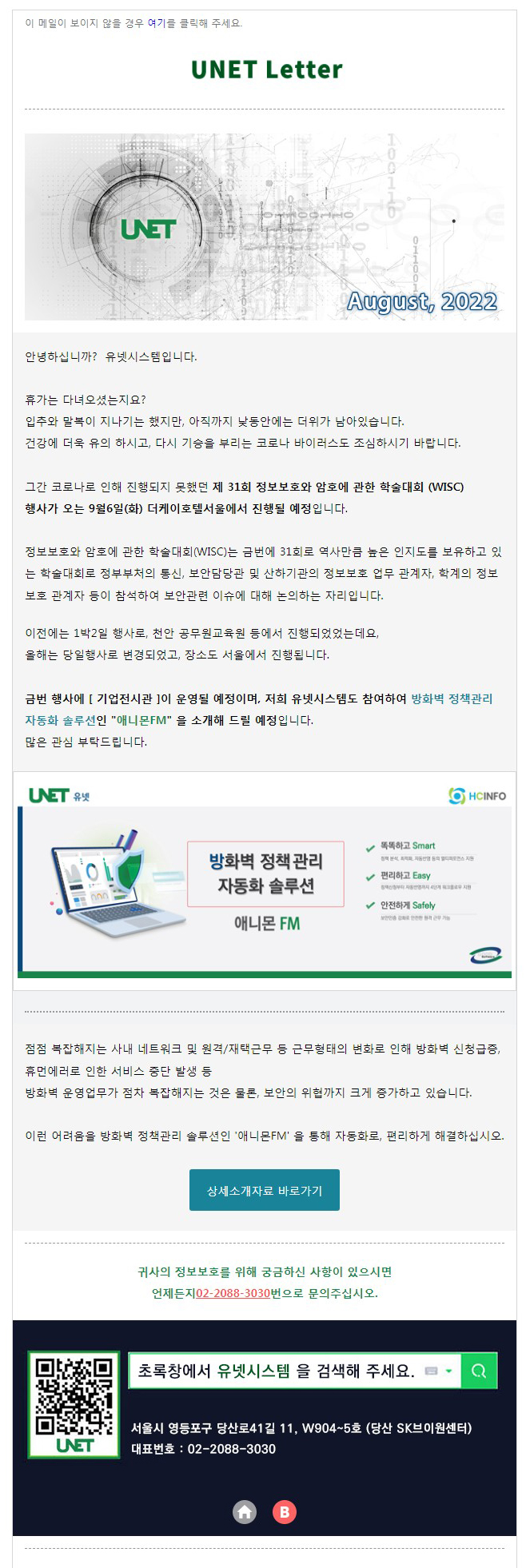 UNETnews202208jpg.jpg