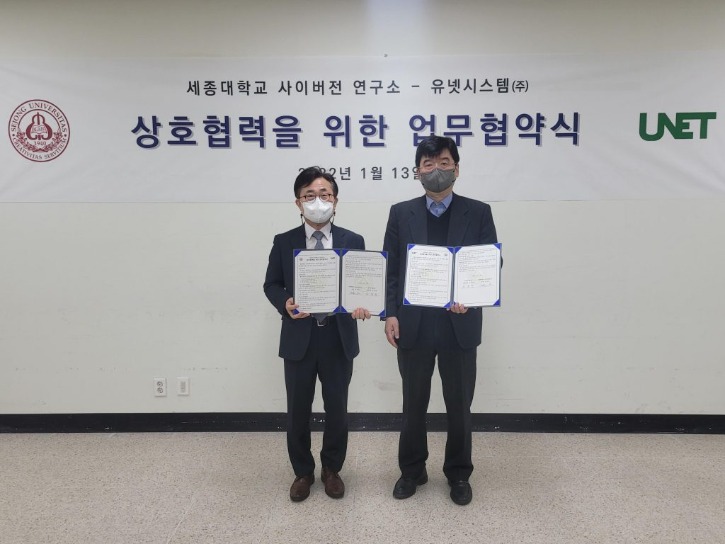 심종헌대표이사-세종데-신동규교수-협약식-사진-1024x768.jpg